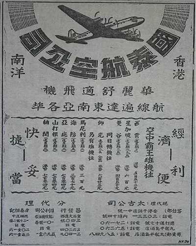 那些年，你沒(méi)見(jiàn)過(guò)的航空公司廣告!