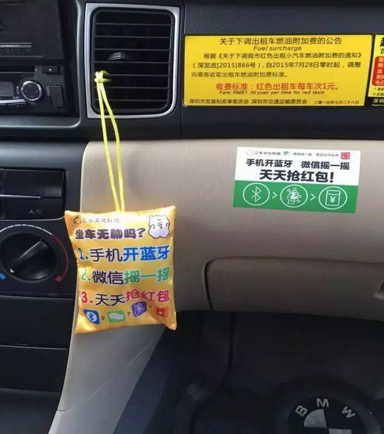 出租車掛件廣告實例圖2