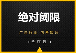 漲知識！“絕對閾限”你得懂的廣告心里學(xué)