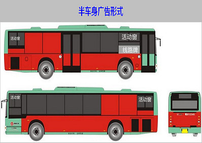 深圳西部公交半車身廣告