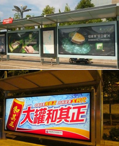 昆明公交候車亭廣告