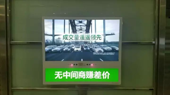 瓜子二手車(chē)電梯電視廣告圖