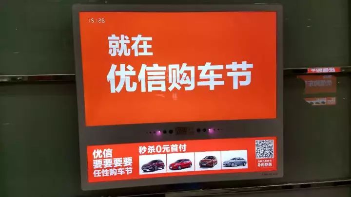 優(yōu)信二手車(chē)電梯廣告圖