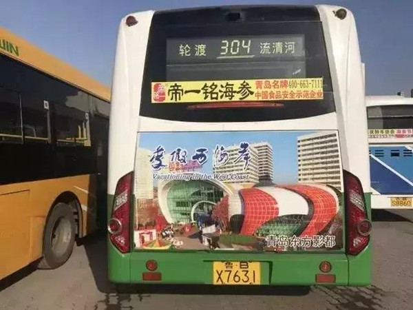 青島公交車廣告