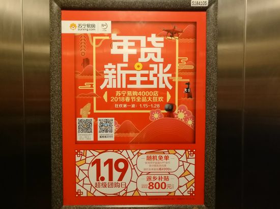 蘇寧易購(gòu)電梯廣告