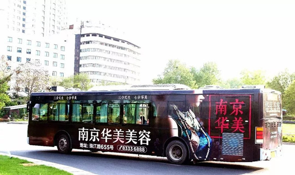 南京公交車廣告