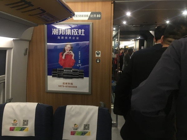 高鐵列車廣告