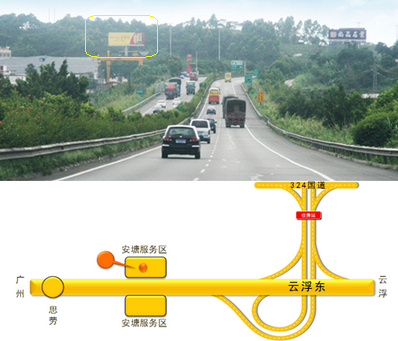 廣云高速公路雙面大牌廣告K27+735