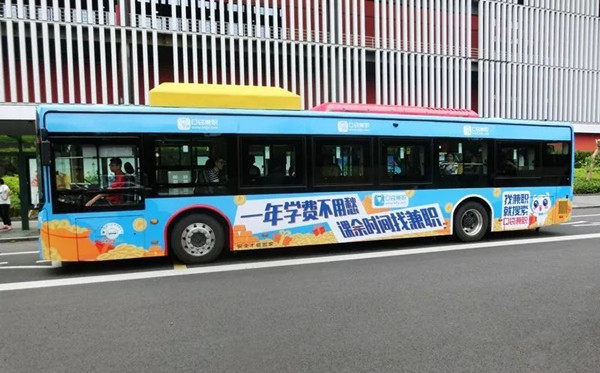 口袋兼職廣州公交車(chē)身廣告