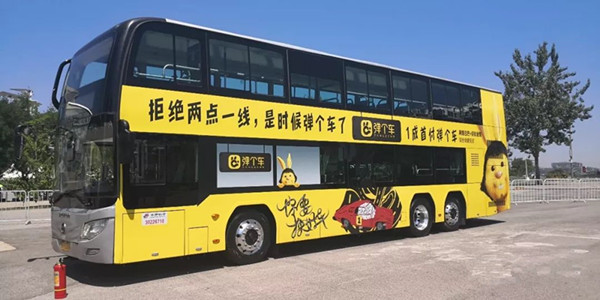 彈個(gè)車公交車身廣告