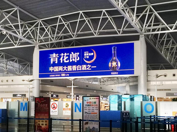 石家莊正定機場LED屏廣告