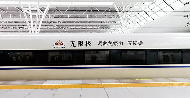 無(wú)極限高鐵列車(chē)冠名廣告