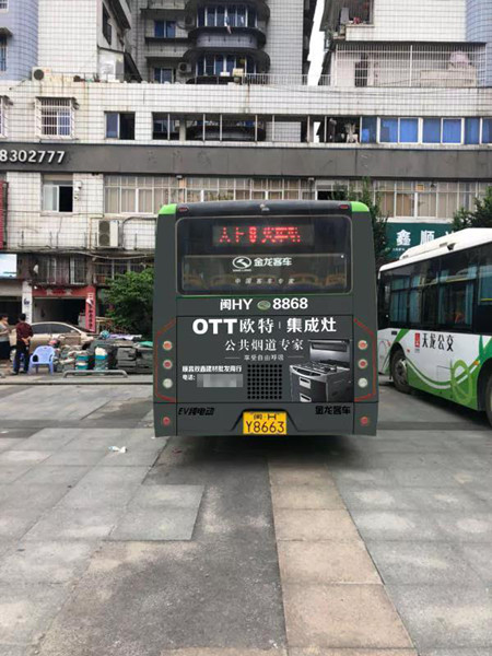 歐特集成灶公交車(chē)身廣告