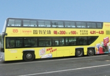 北京公交車廣告-北京公交車廣告投放價格-北京公交廣告公司