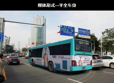 深圳中部公交車(chē)身廣告