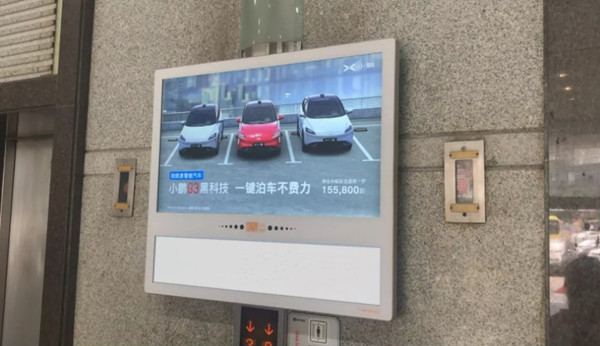 小鵬汽車電梯廣告投放案例