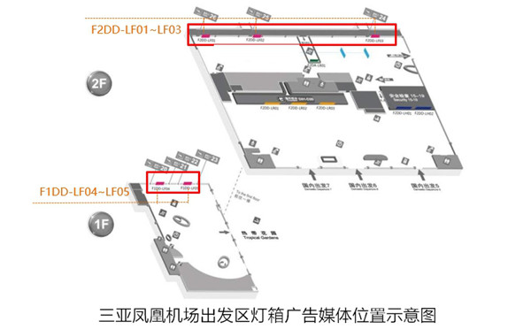 三亞鳳凰機(jī)場(chǎng)出發(fā)區(qū)燈箱廣告