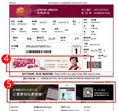 吉祥航空Web網(wǎng)上值機(jī)廣告