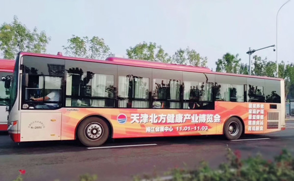 天津健博會(huì)公交車廣告