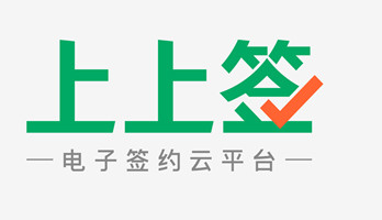 上上簽電子簽約云平臺--北京、廣州機場廣告投放案例