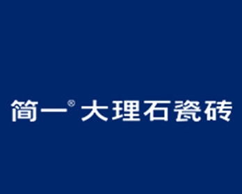 簡一大理石瓷磚-機場廣告案例