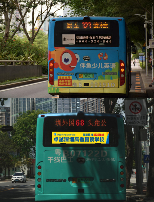 深圳公交車尾燈LED屏廣告