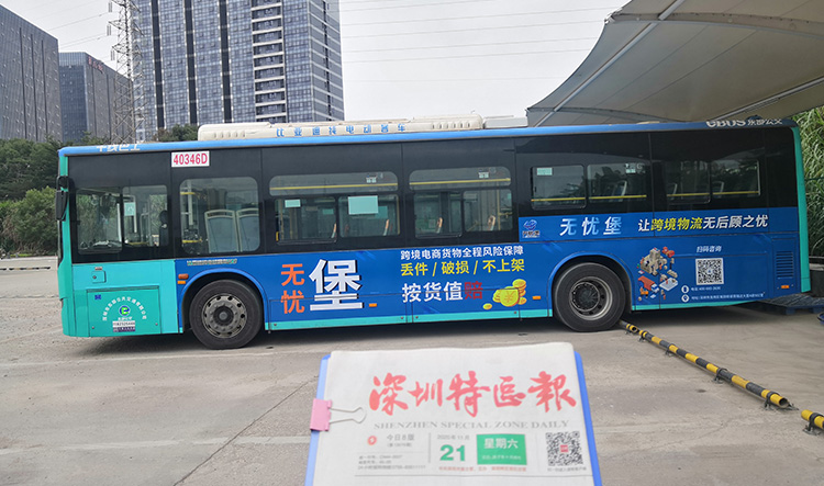 無(wú)憂堡深圳公交車(chē)廣告M385