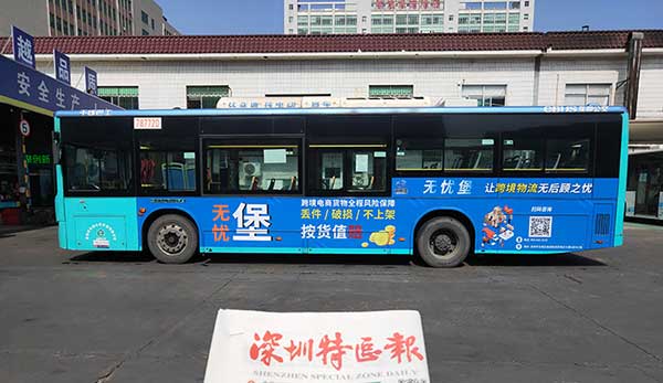 深圳公交車(chē)廣告