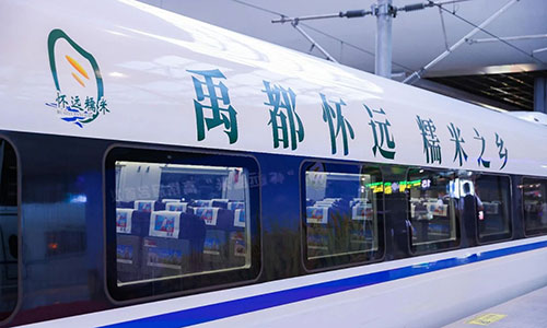 懷遠(yuǎn)糯米--高鐵列車廣告投放案例