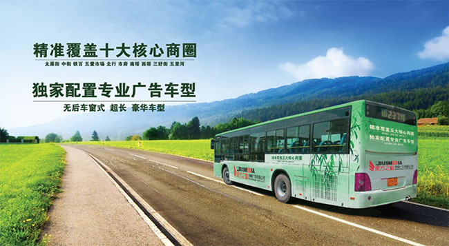 沈陽公交車廣告投放需要多少錢？