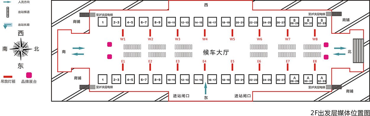 西安高鐵站品牌站臺點(diǎn)位圖