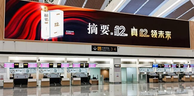 T3出發(fā)大廳高空超大LED屏廣告