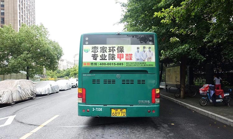 戀家環(huán)保杭州公交車(chē)后窗廣告4