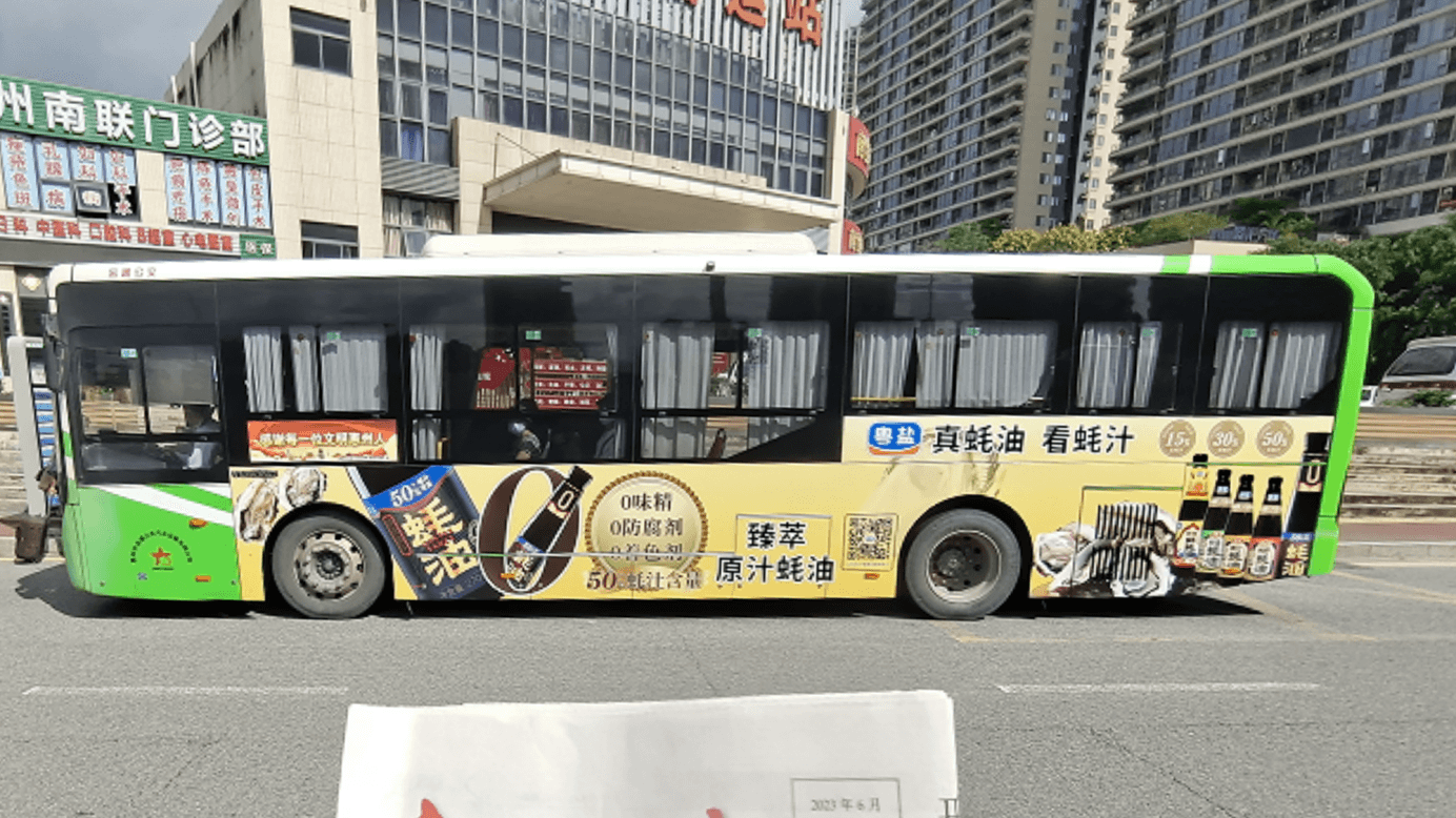 惠州公交車身廣告價(jià)格多少錢？惠州惠城巴士車身廣告線路優(yōu)勢(shì)案例