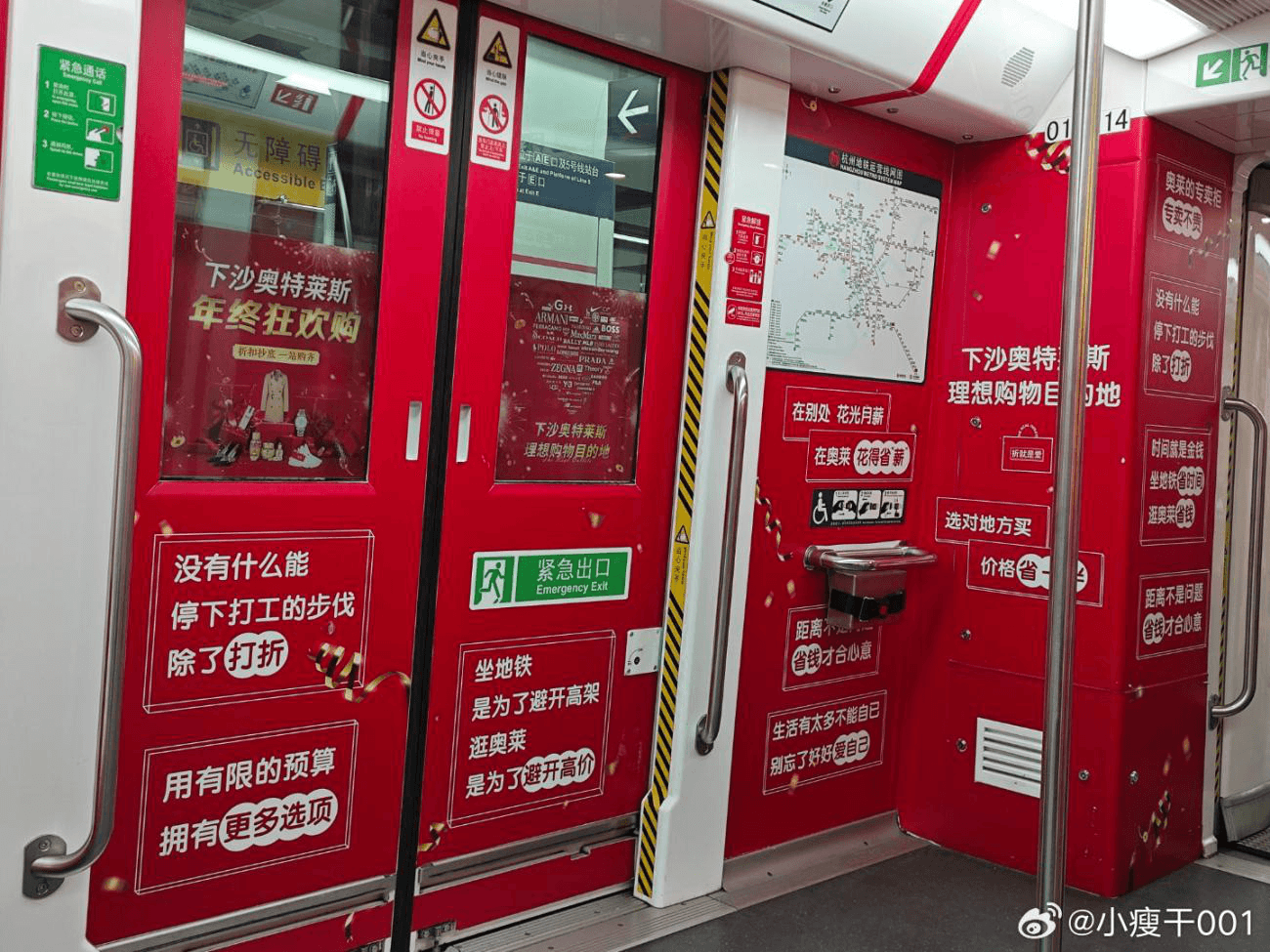 杭州地鐵1號線內(nèi)包車廣告價格收費？杭州地鐵列車廣告案例