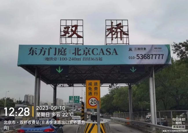 北京高速收費(fèi)站大牌廣告價(jià)格收費(fèi)，北京收費(fèi)站頂站棚大牌廣告位置